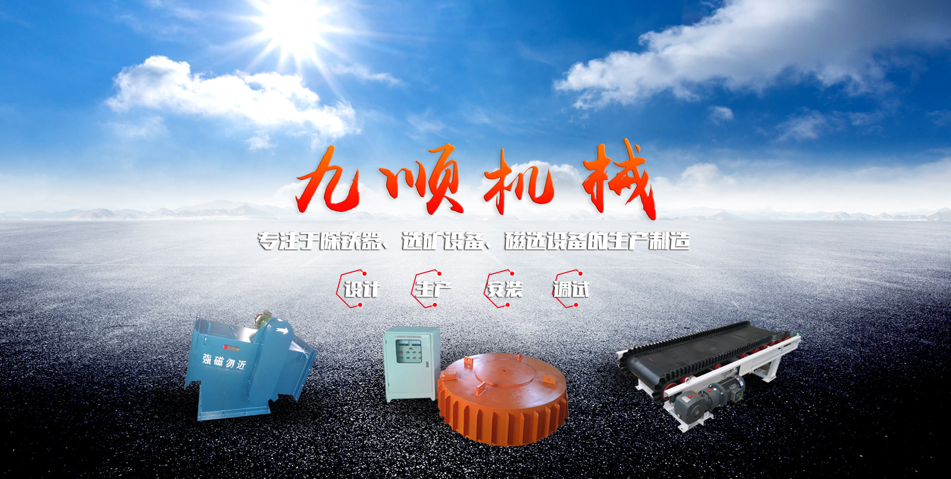 泰安騰路工程材料有限公司